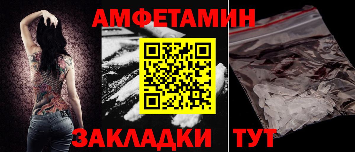 Amphetamine 98% Губаха