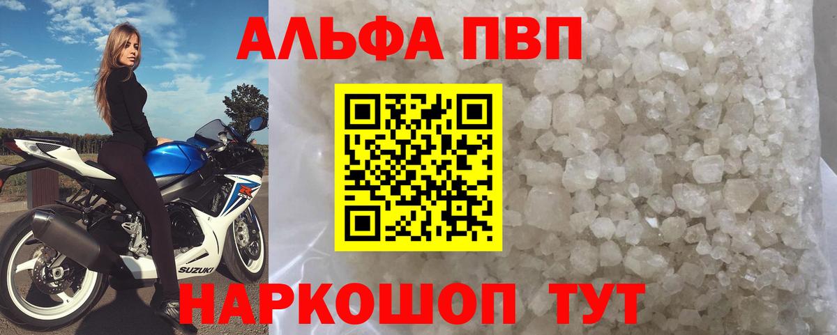 APVP VHQ Губаха
