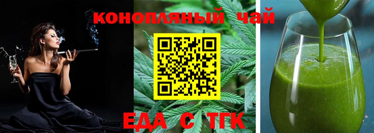 Печенье с ТГК конопля  Вход с VPN  Губаха 