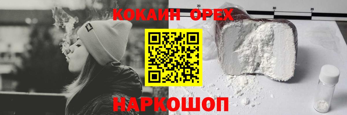Кокаин 98% Губаха