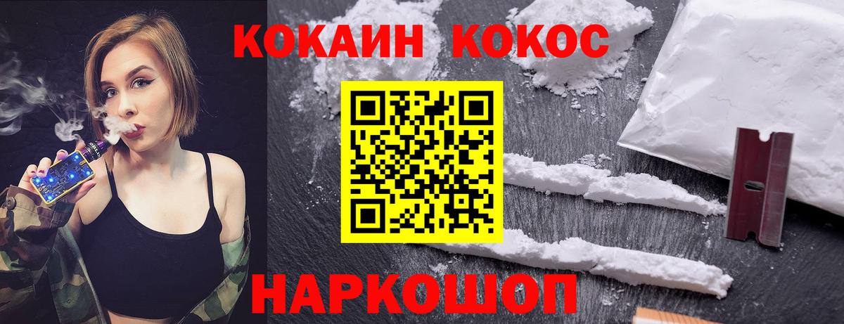 COCAIN Эквадор  Вход с VPN  COCAIN Перу  цены   Губаха 