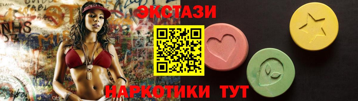 ЭКСТАЗИ круглые  Вход с VPN  ЭКСТАЗИ  Губаха  Экстази 280мг 