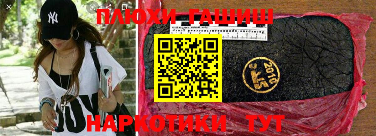 ГАШ гашик Губаха