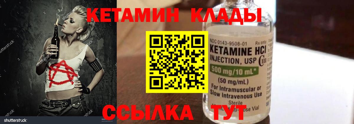 КЕТАМИН VHQ  КЕТАМИН VHQ  Губаха  гидра маркетплейс  Вход с VPN 