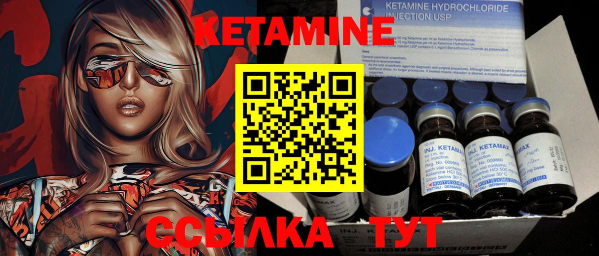 КЕТАМИН VHQ Губаха
