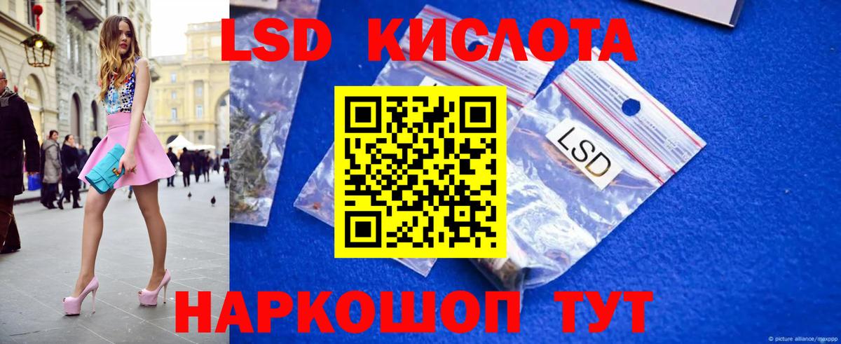 ЛСД экстази кислота  Вход с VPN  Лсд 25 экстази  Губаха 