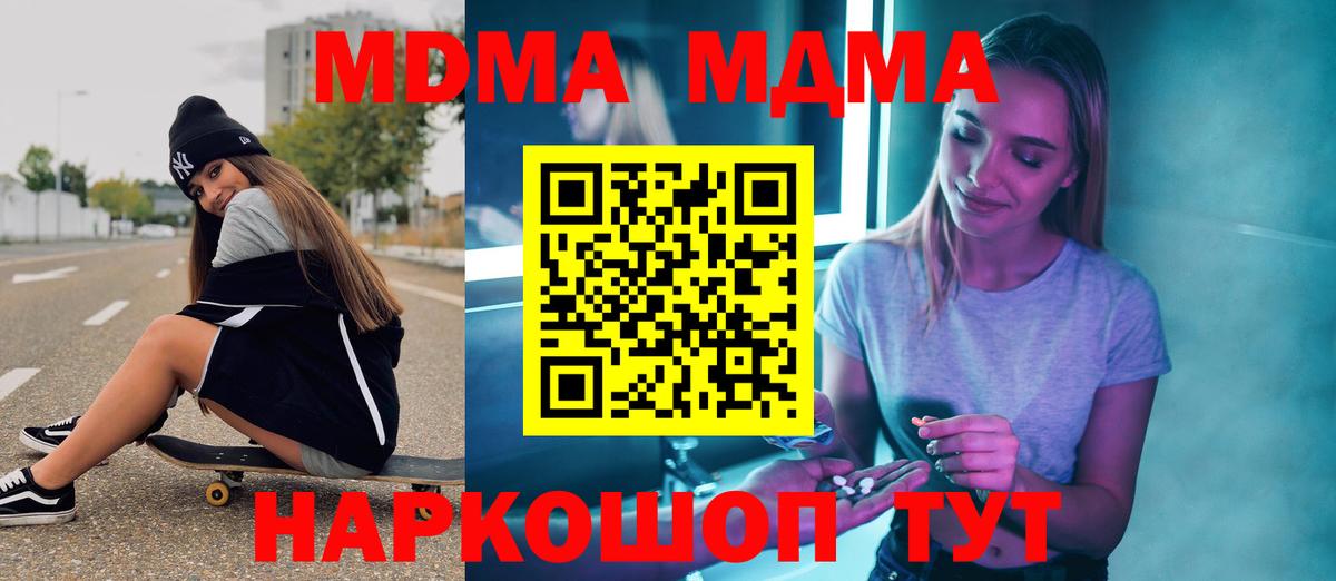MDMA кристаллы Губаха