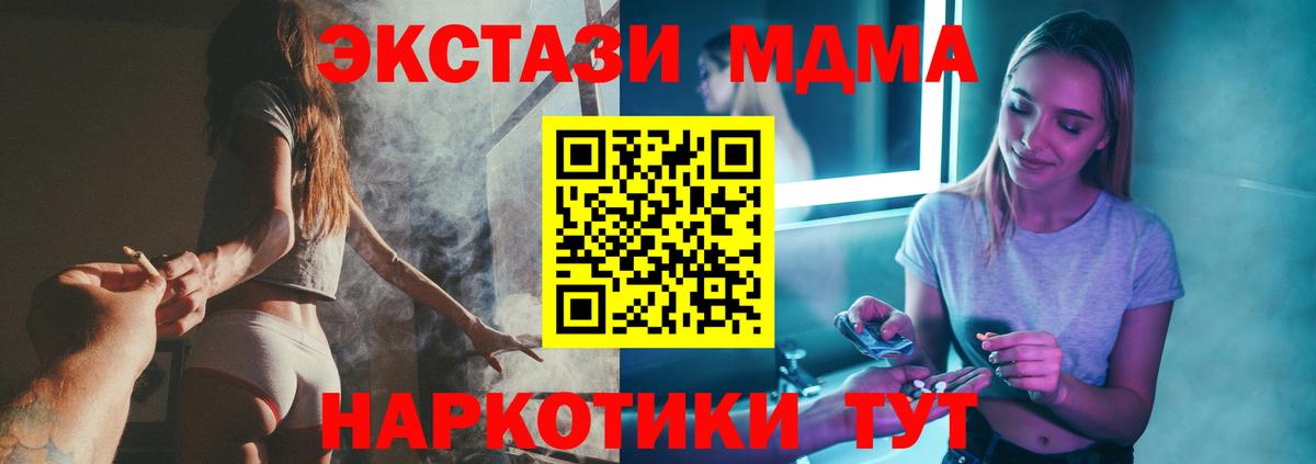 MDMA  МДМА молли  Вход с VPN  MDMA Molly  Губаха 
