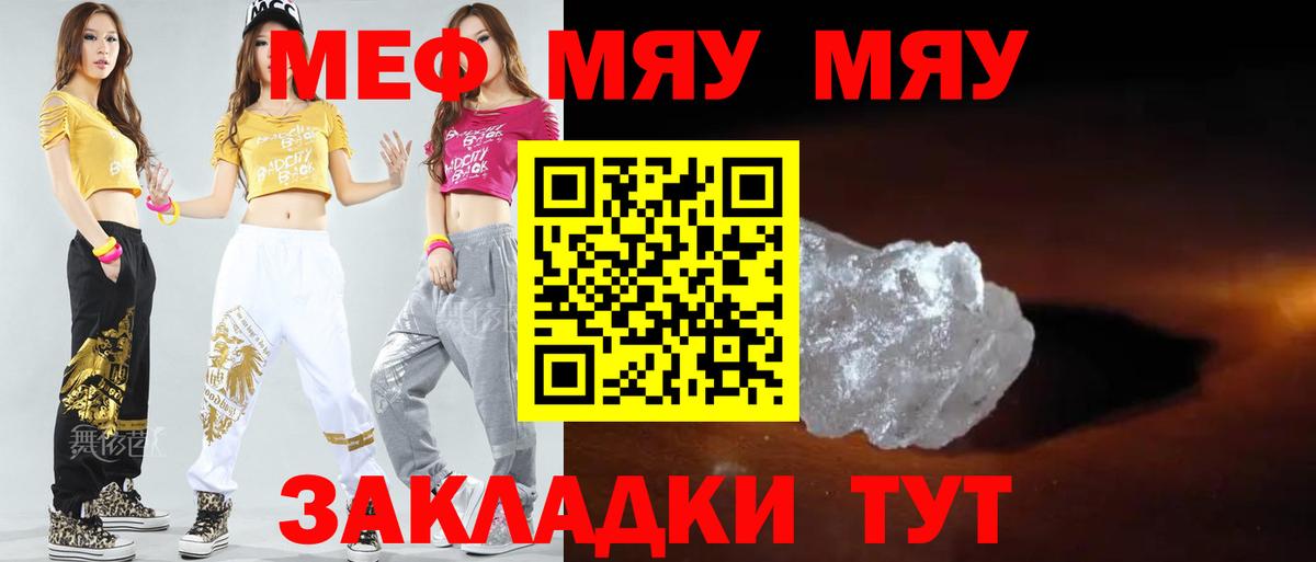 Мефедрон кристаллы Губаха