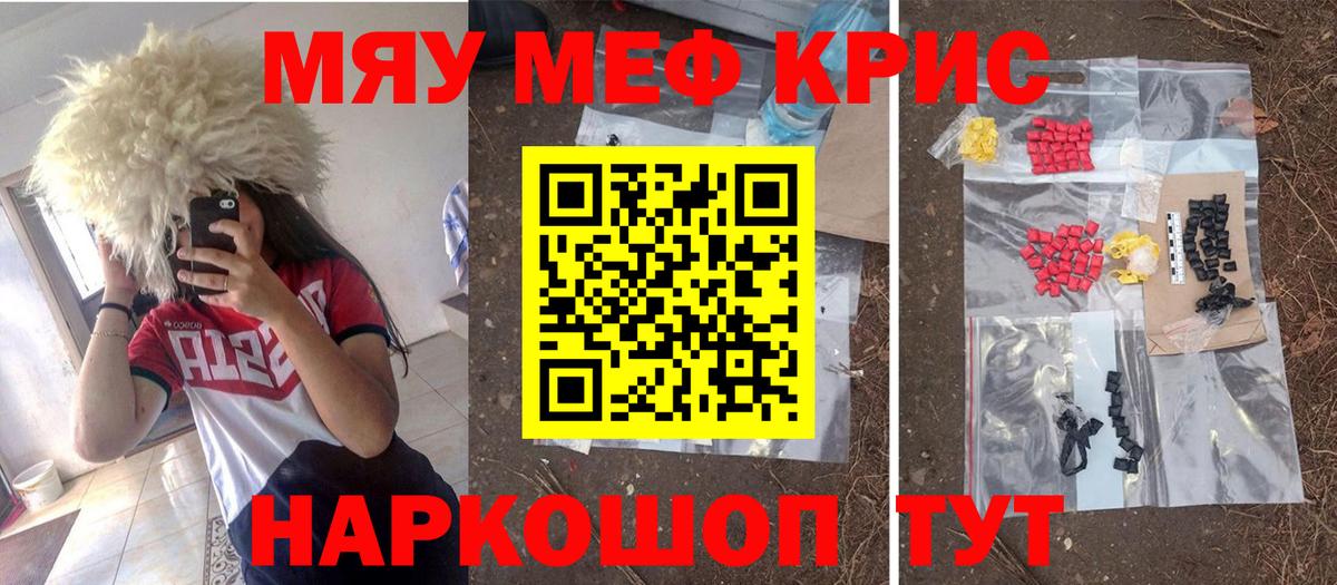 Мефедрон VHQ  Меф  Мефедрон mephedrone  Губаха  Мефедрон  даркнет сайт  Вход с VPN 