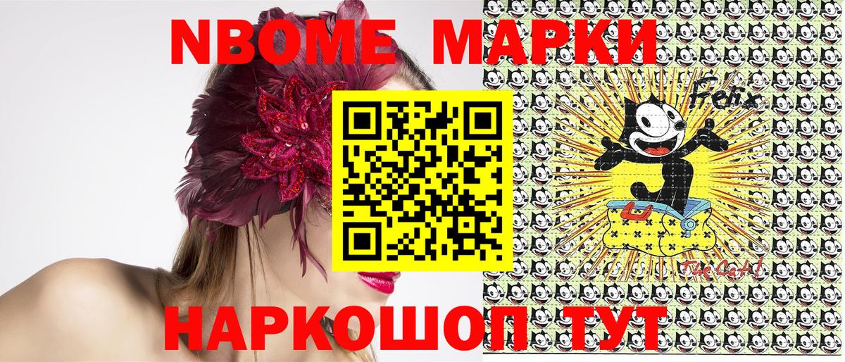 дарнет шоп  Марки NBOMe 1,5мг  Вход с VPN  Губаха 