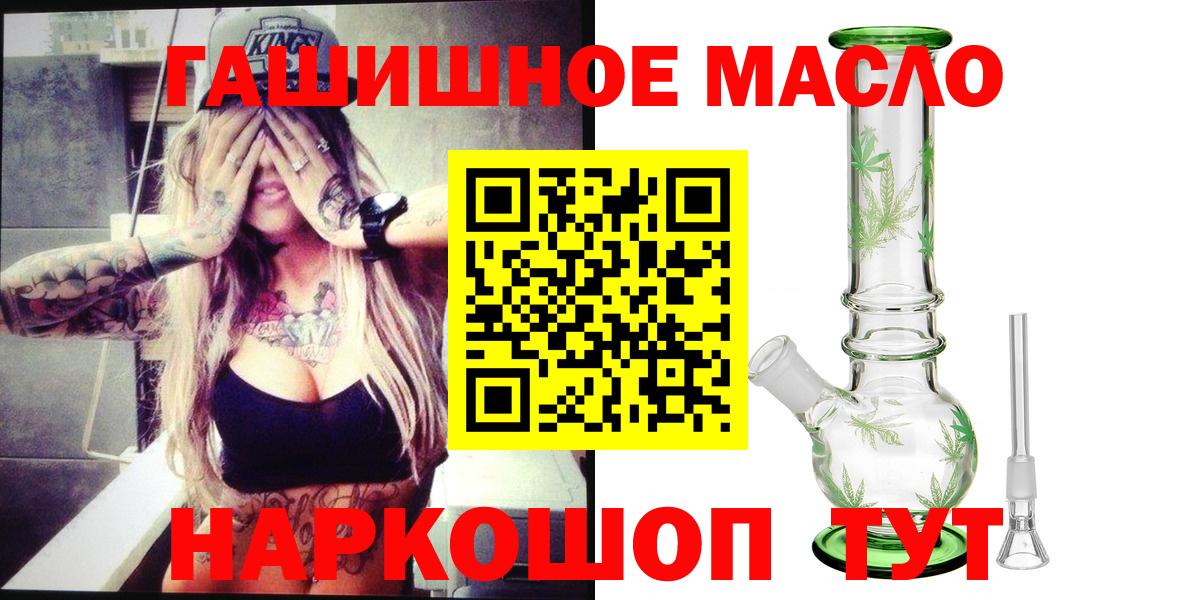 Губаха  Дистиллят ТГК THC oil  Вход с VPN 
